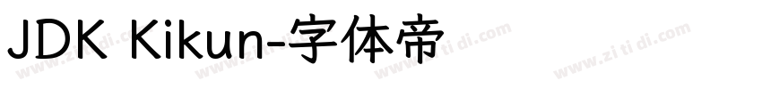 JDK Kikun字体转换
